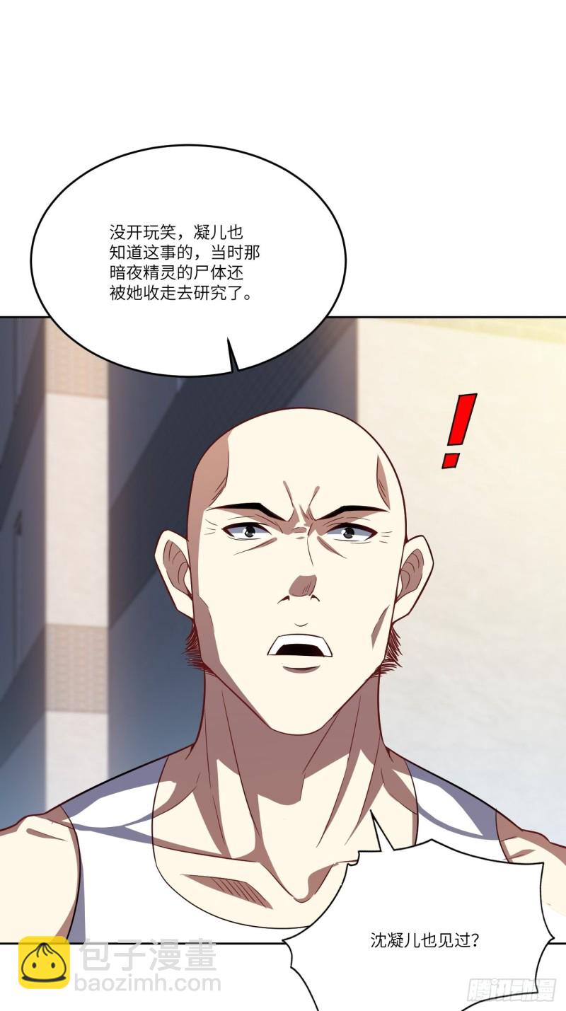 102巨大变故(1/2)-第105话