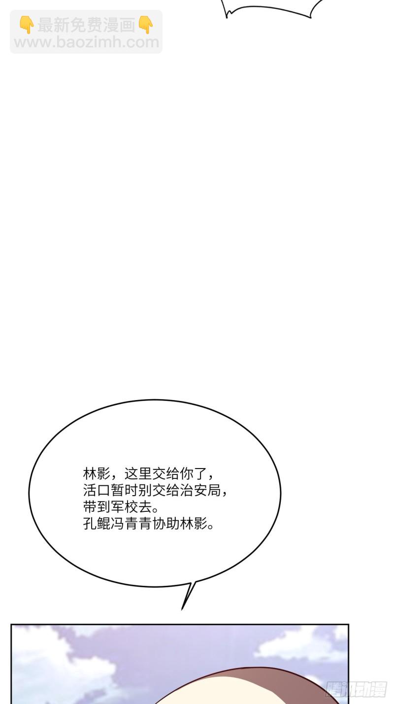 102巨大变故(1/2)-第105话