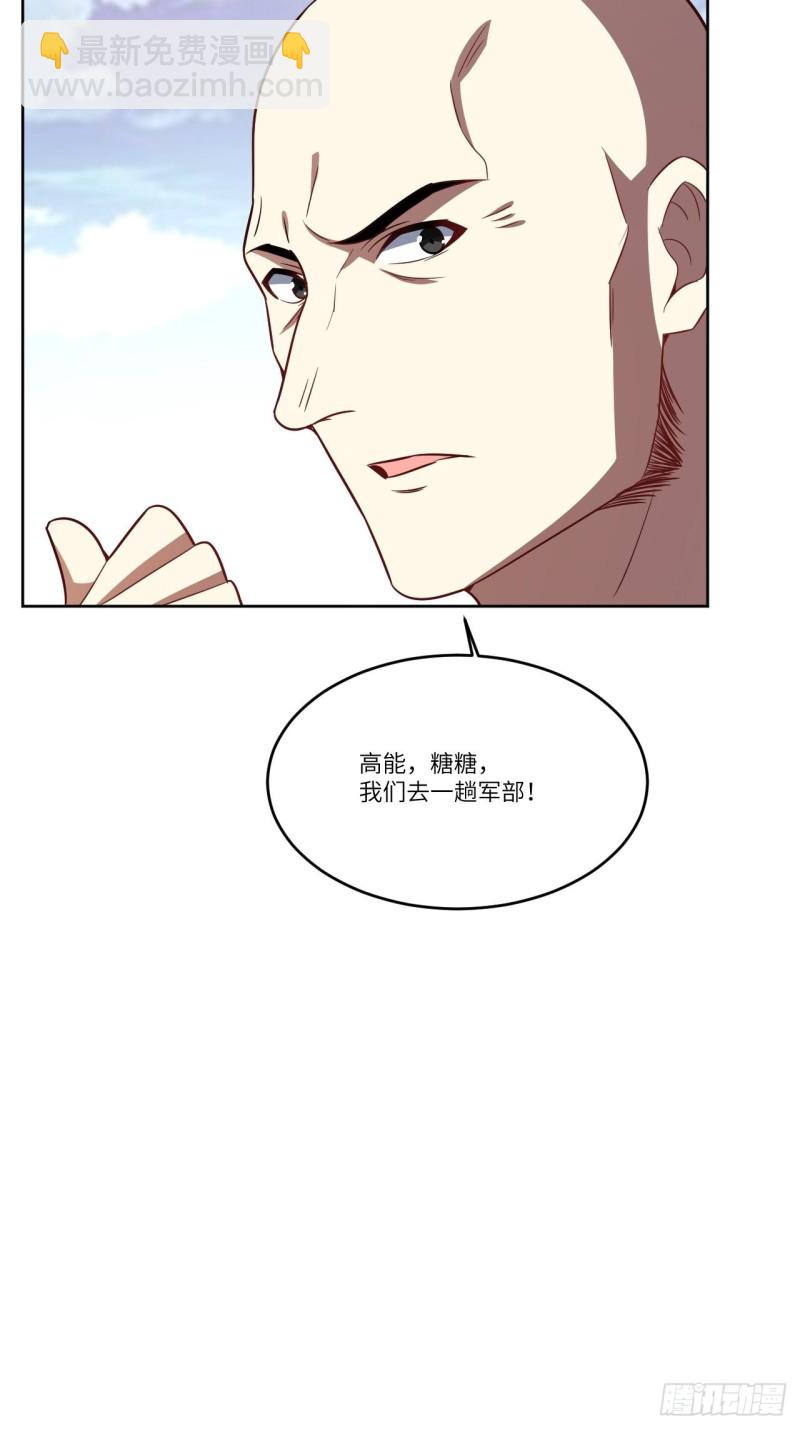 102巨大变故(1/2)-第105话