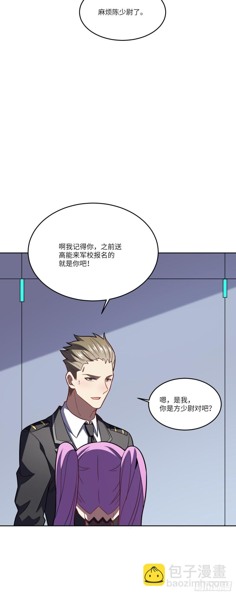 102巨大变故(1/2)-第105话