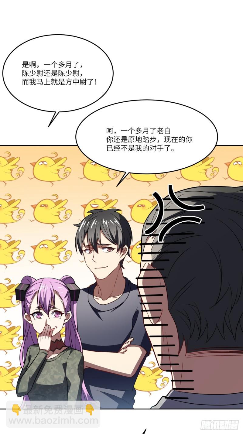 102巨大变故(1/2)-第105话