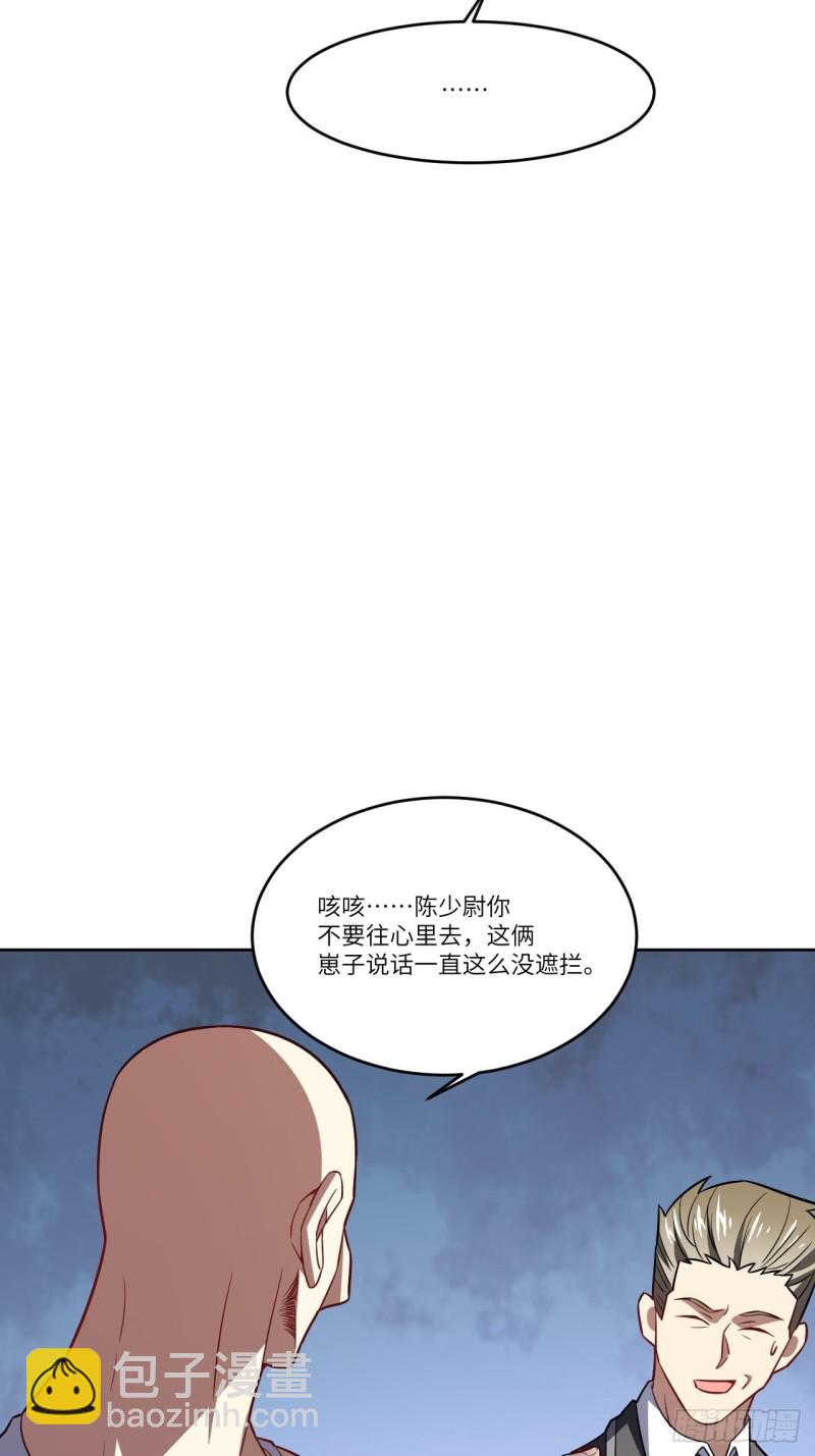 102巨大变故(1/2)-第105话