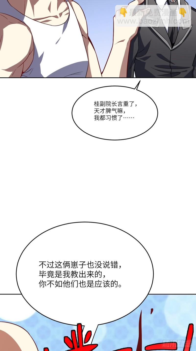 102巨大变故(1/2)-第105话