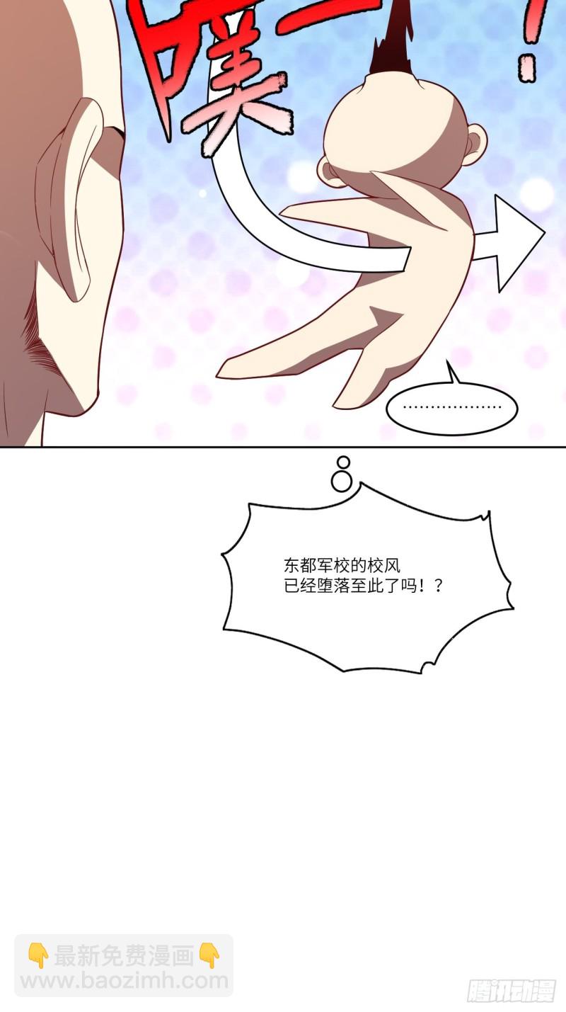 102巨大变故(1/2)-第105话