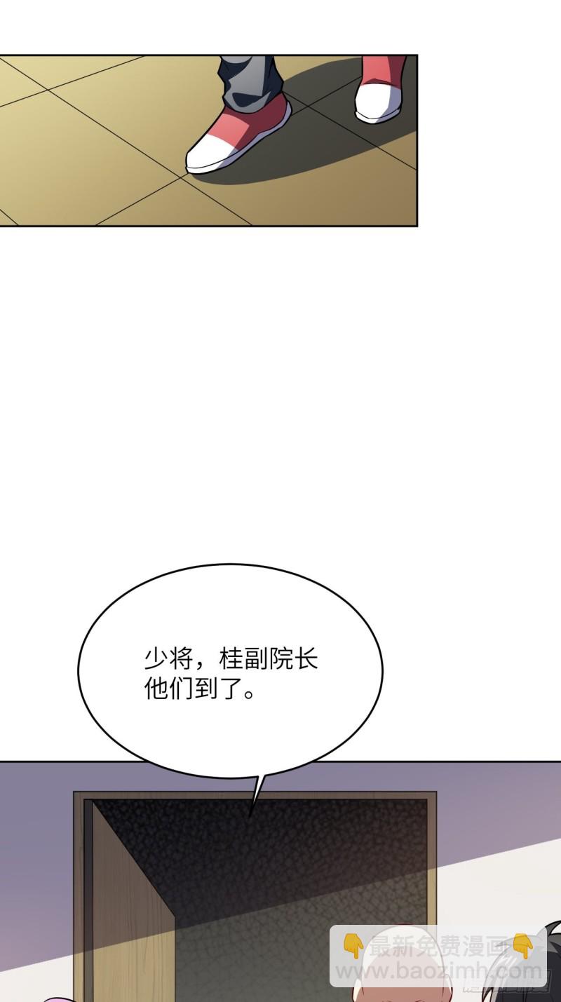 102巨大变故(1/2)-第105话