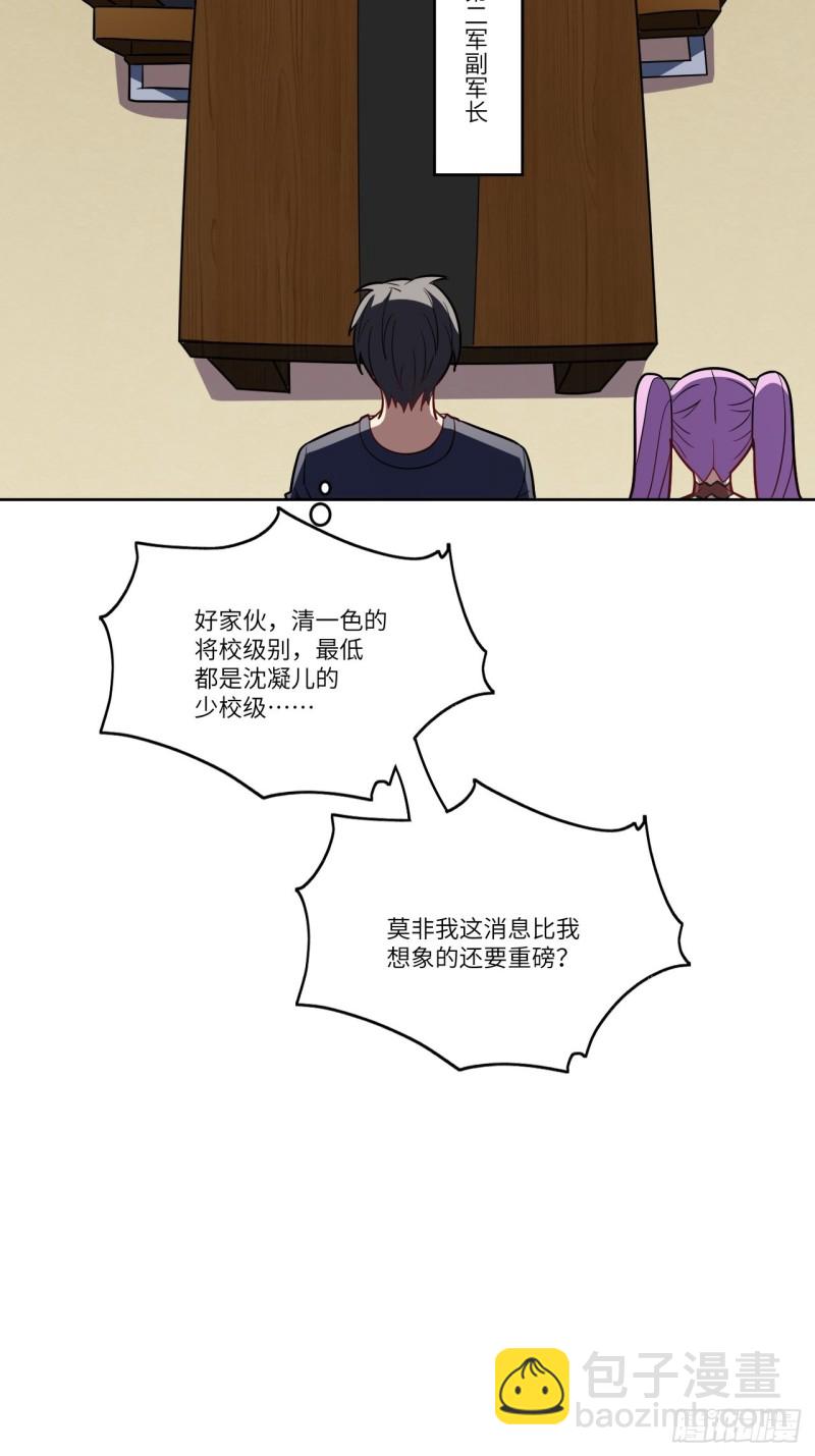 102巨大变故(1/2)-第105话