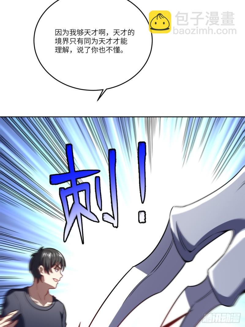 102巨大变故(1/2)-第105话