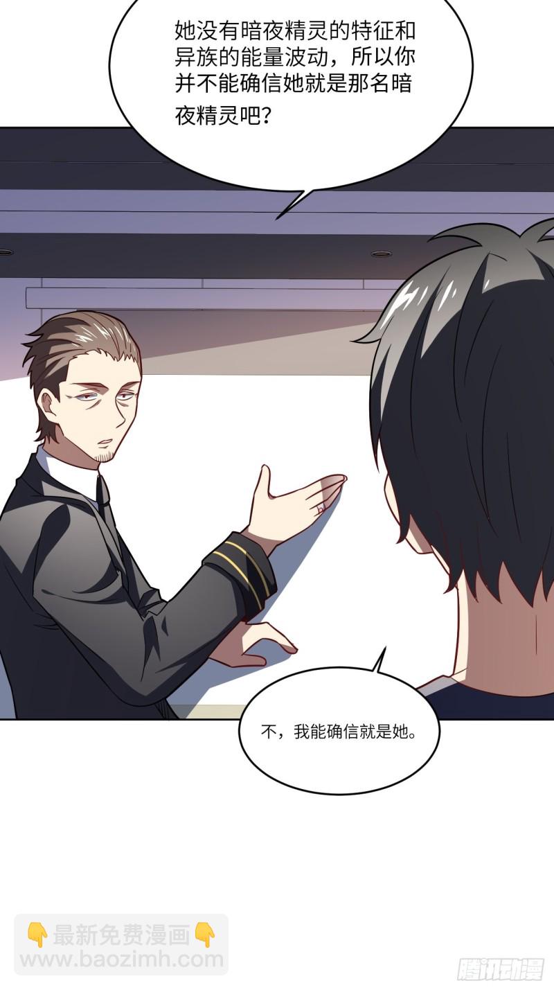 102巨大变故(1/2)-第105话