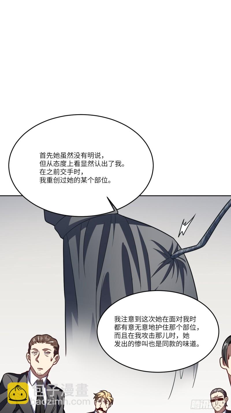 102巨大变故(1/2)-第105话