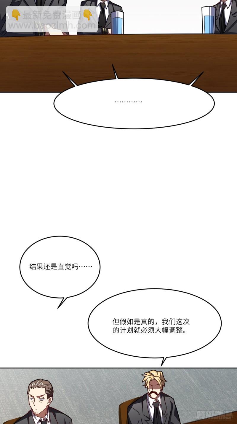 102巨大变故(1/2)-第105话