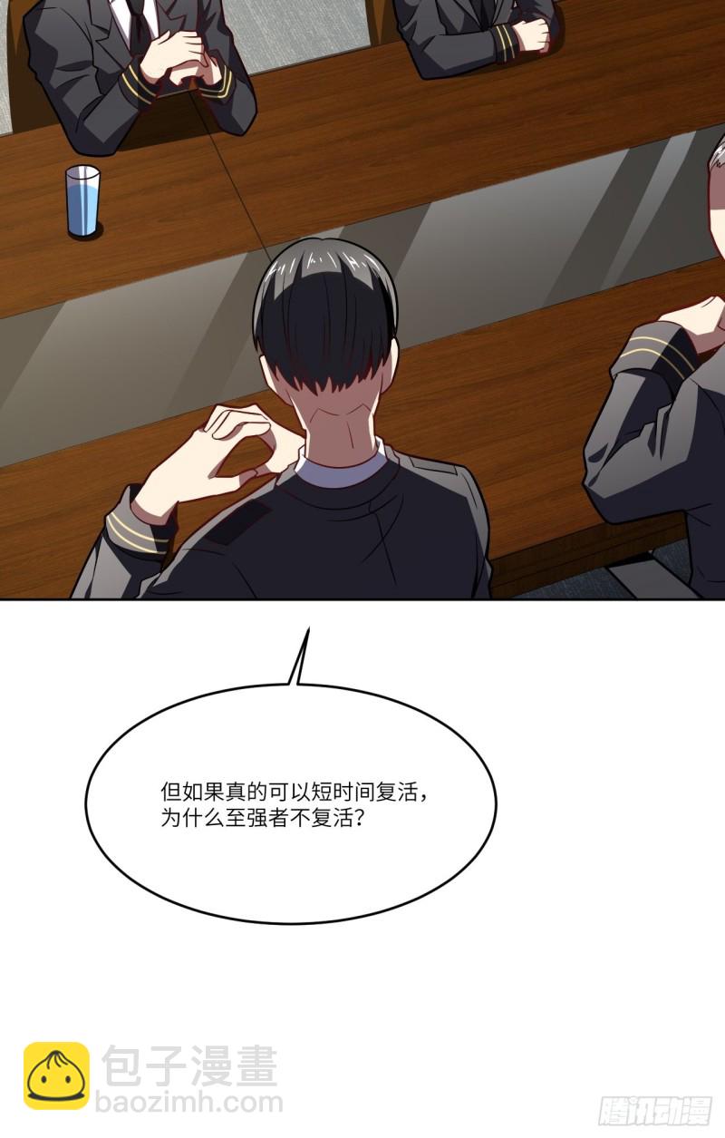 102巨大变故(1/2)-第105话