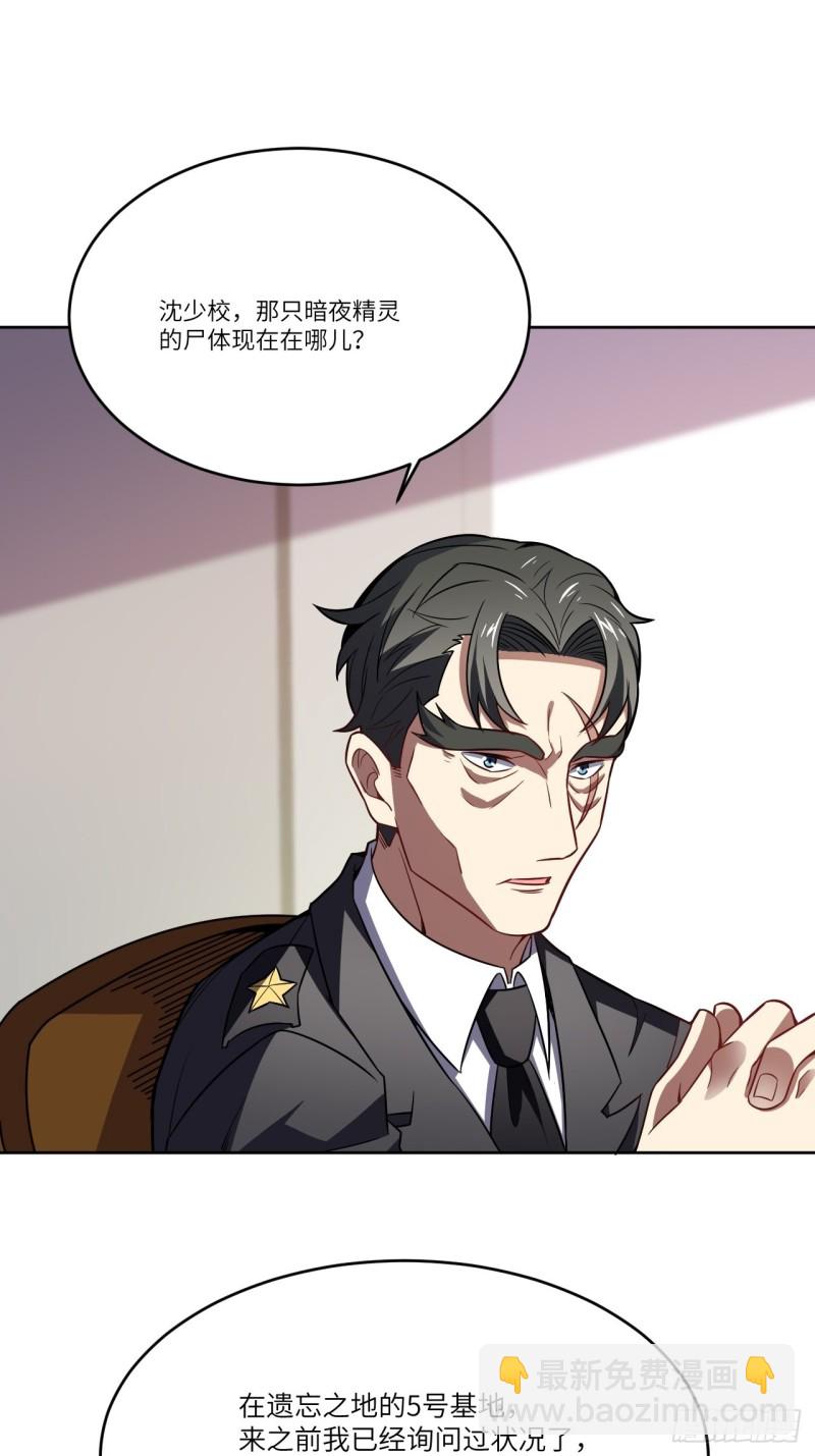 102巨大变故(1/2)-第105话