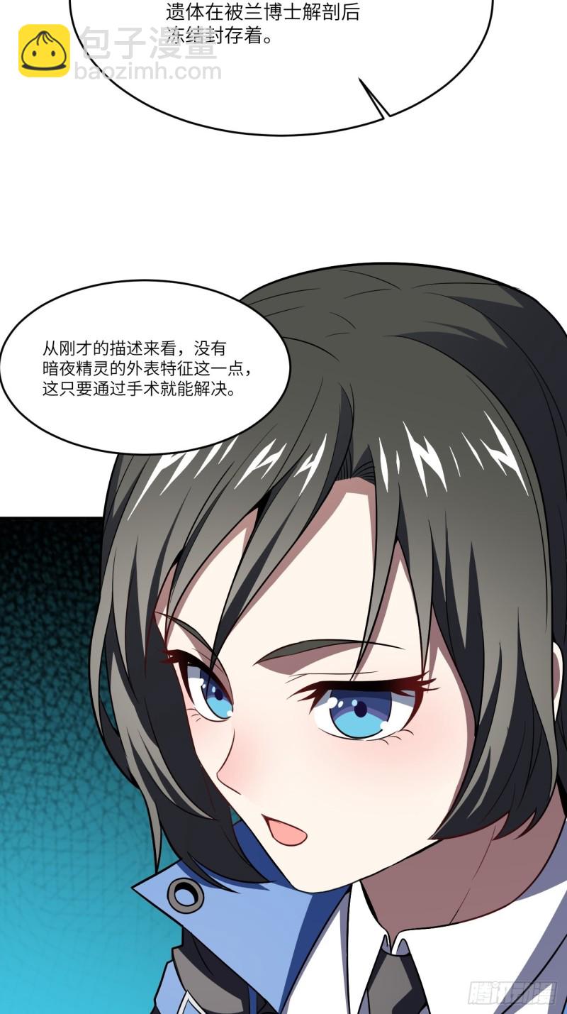 102巨大变故(1/2)-第105话