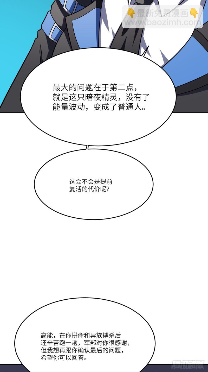 102巨大变故(1/2)-第105话