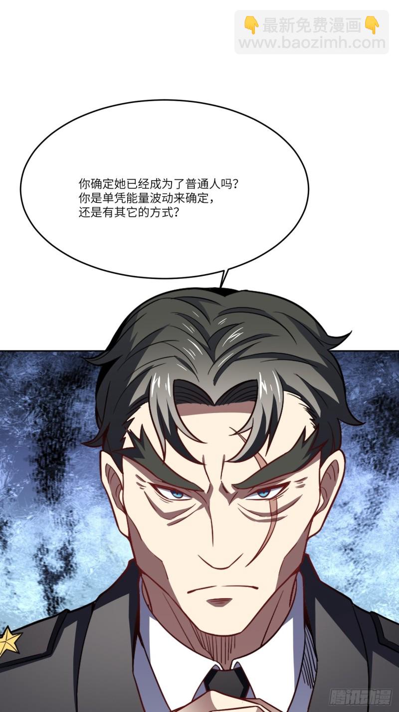 102巨大变故(1/2)-第105话
