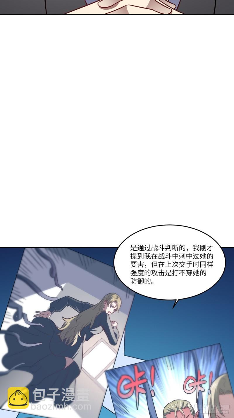 102巨大变故(1/2)-第105话