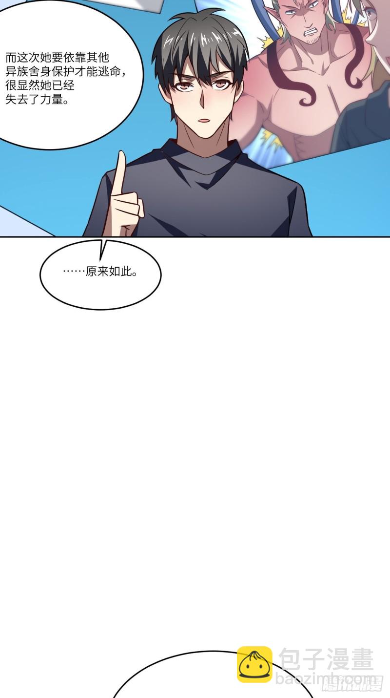 102巨大变故(1/2)-第105话