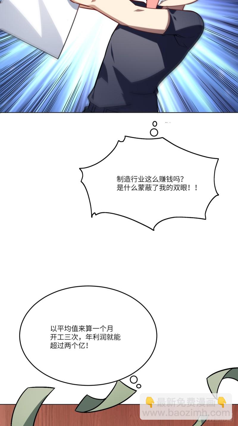 104裤子都脱了&hellip;(1/2)-第107话