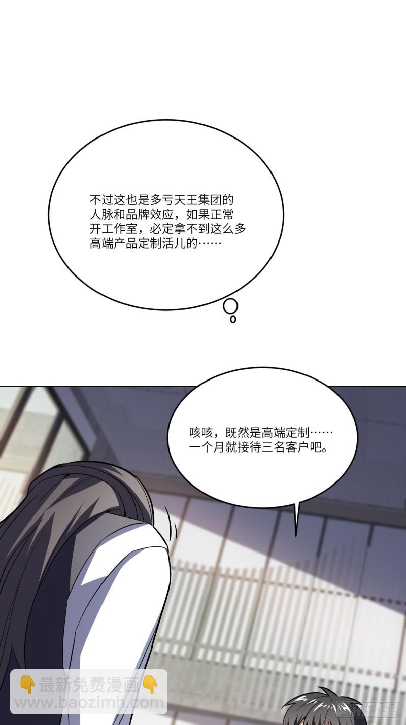 104裤子都脱了&hellip;(1/2)-第107话
