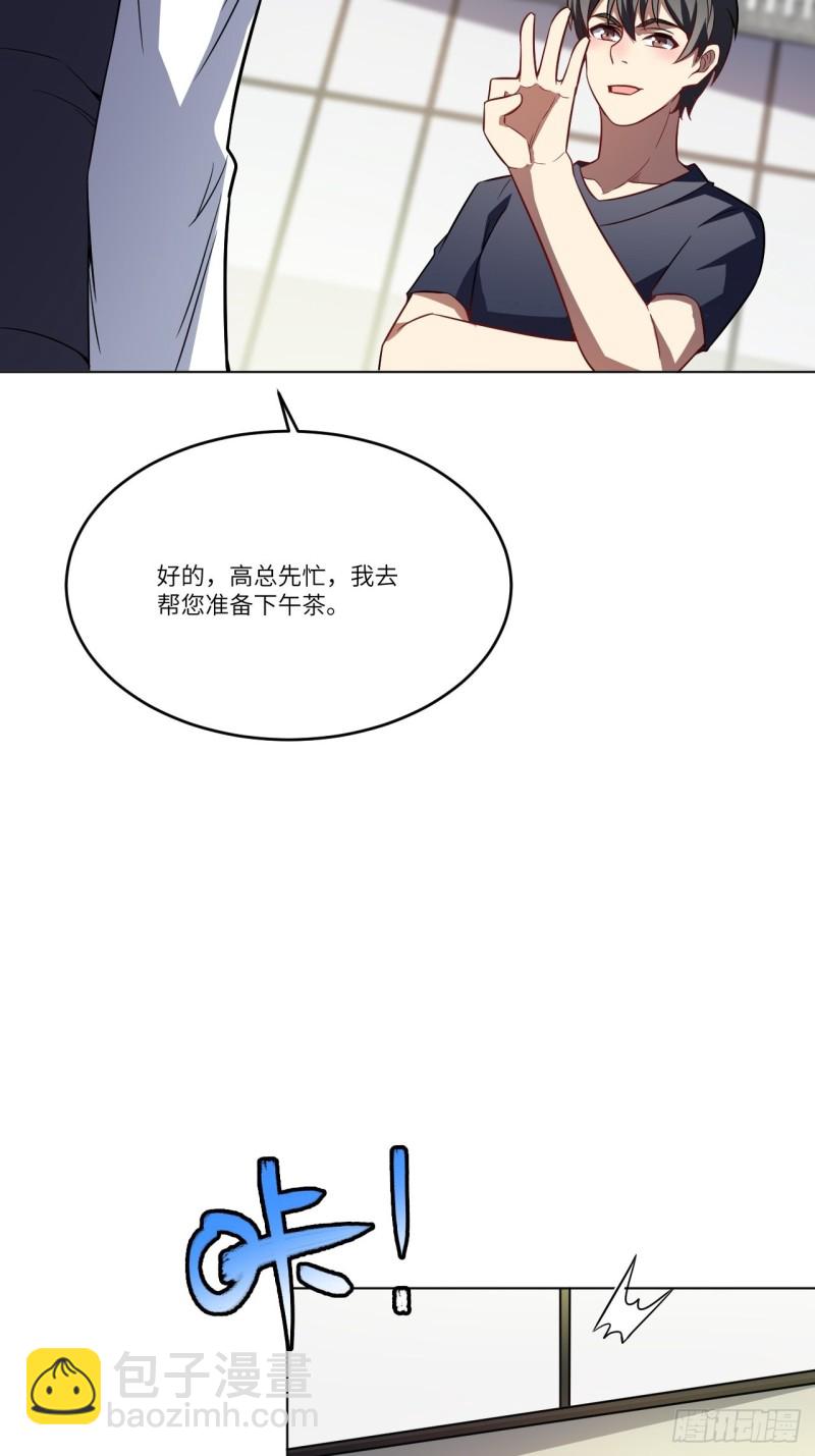 104裤子都脱了&hellip;(1/2)-第107话