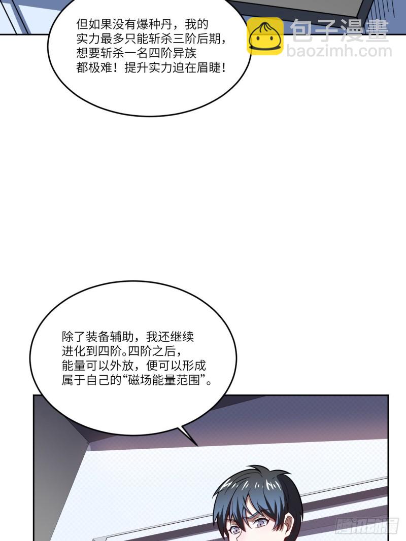104裤子都脱了&hellip;(1/2)-第107话