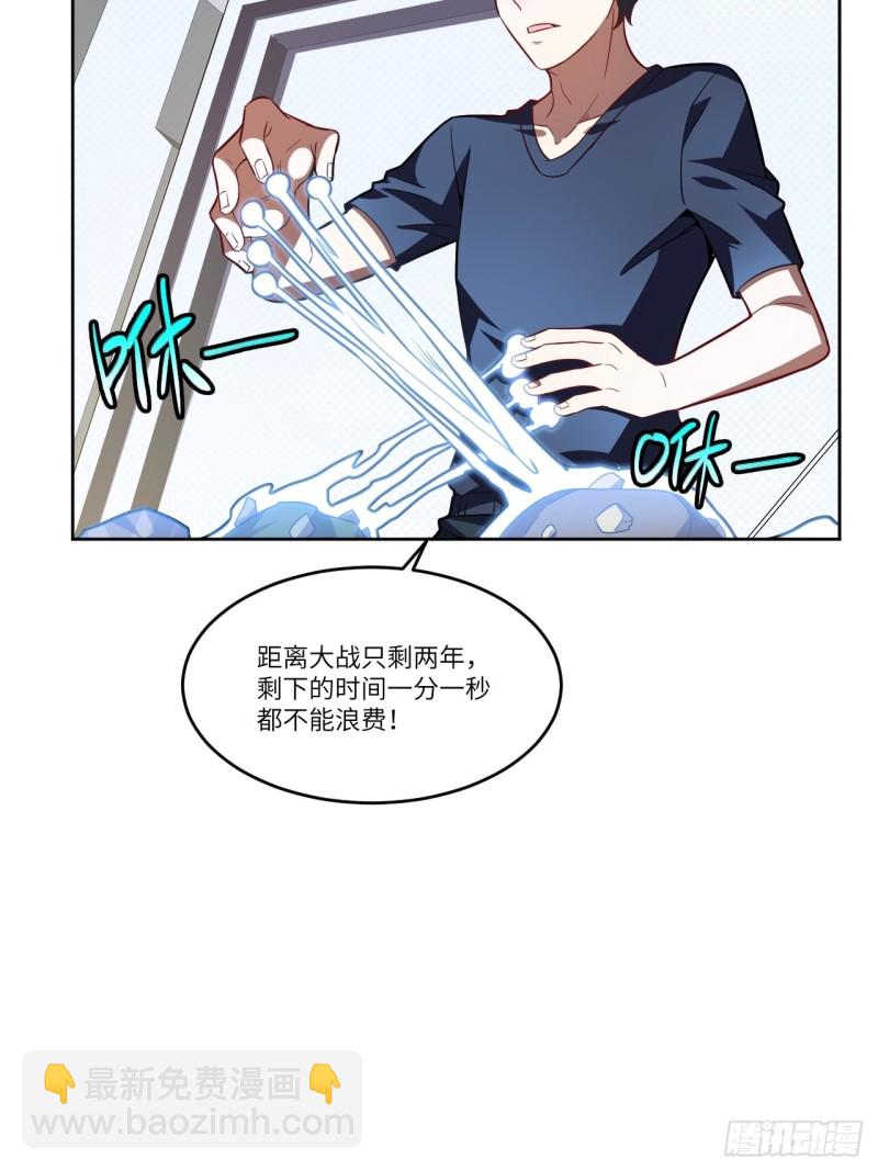 104裤子都脱了&hellip;(1/2)-第107话