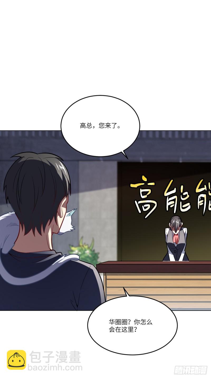 104裤子都脱了&hellip;(1/2)-第107话