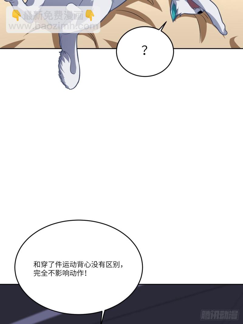 104裤子都脱了&hellip;(1/2)-第107话