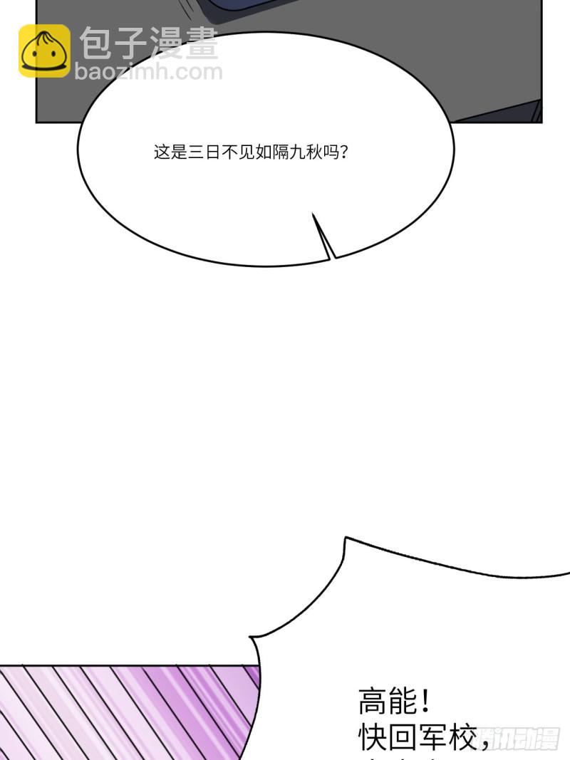 104裤子都脱了&hellip;(1/2)-第107话