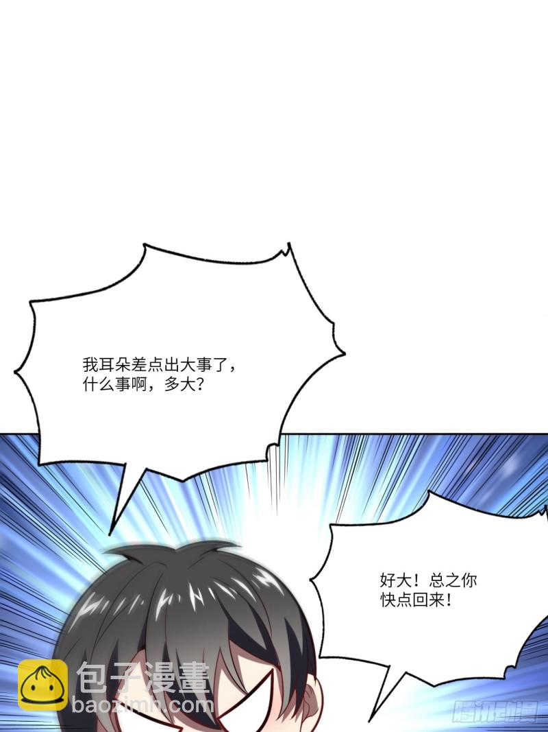 104裤子都脱了&hellip;(1/2)-第107话