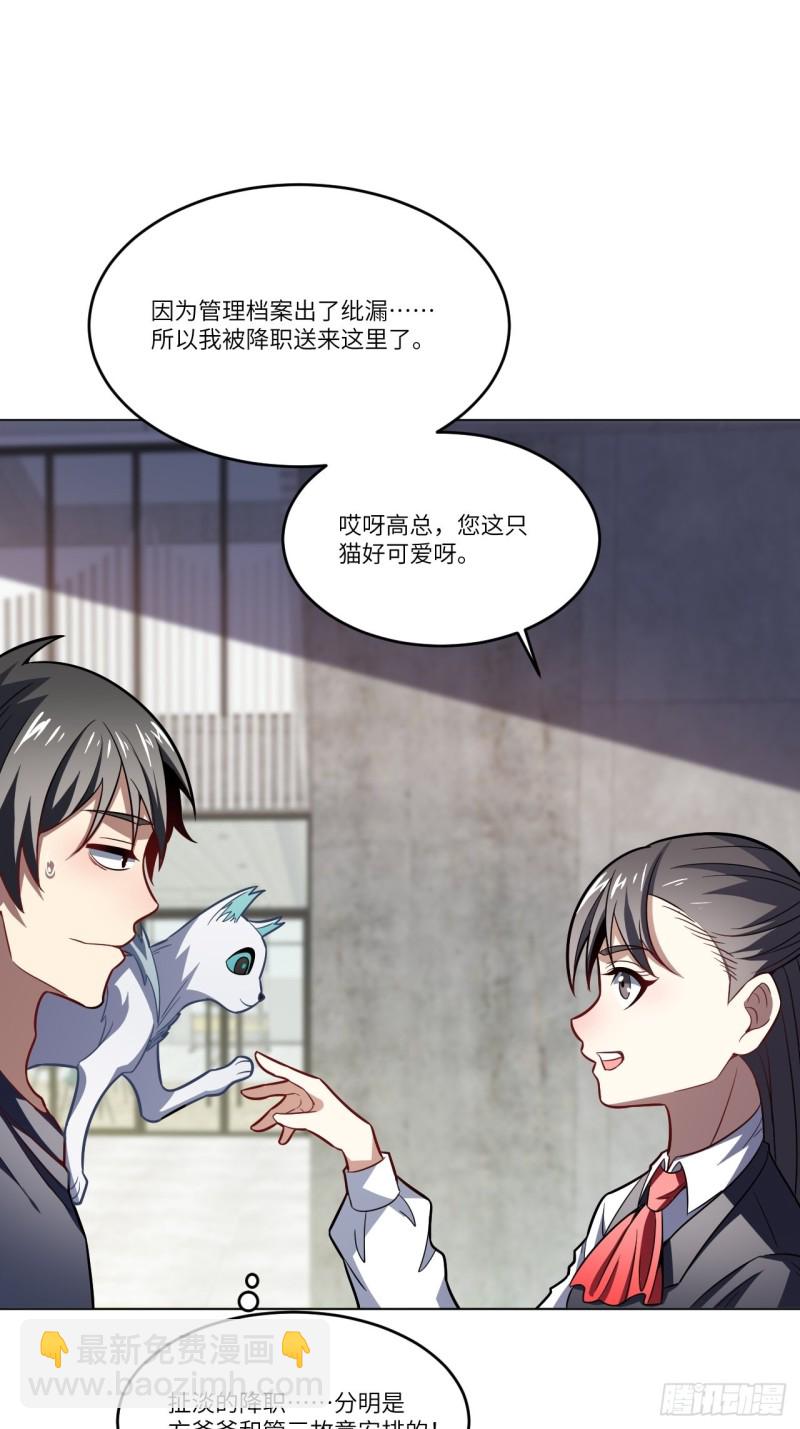 104裤子都脱了&hellip;(1/2)-第107话