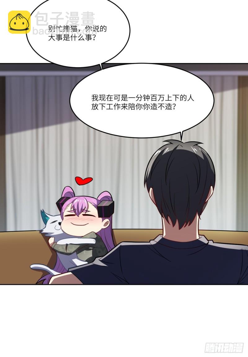 104裤子都脱了&hellip;(1/2)-第107话