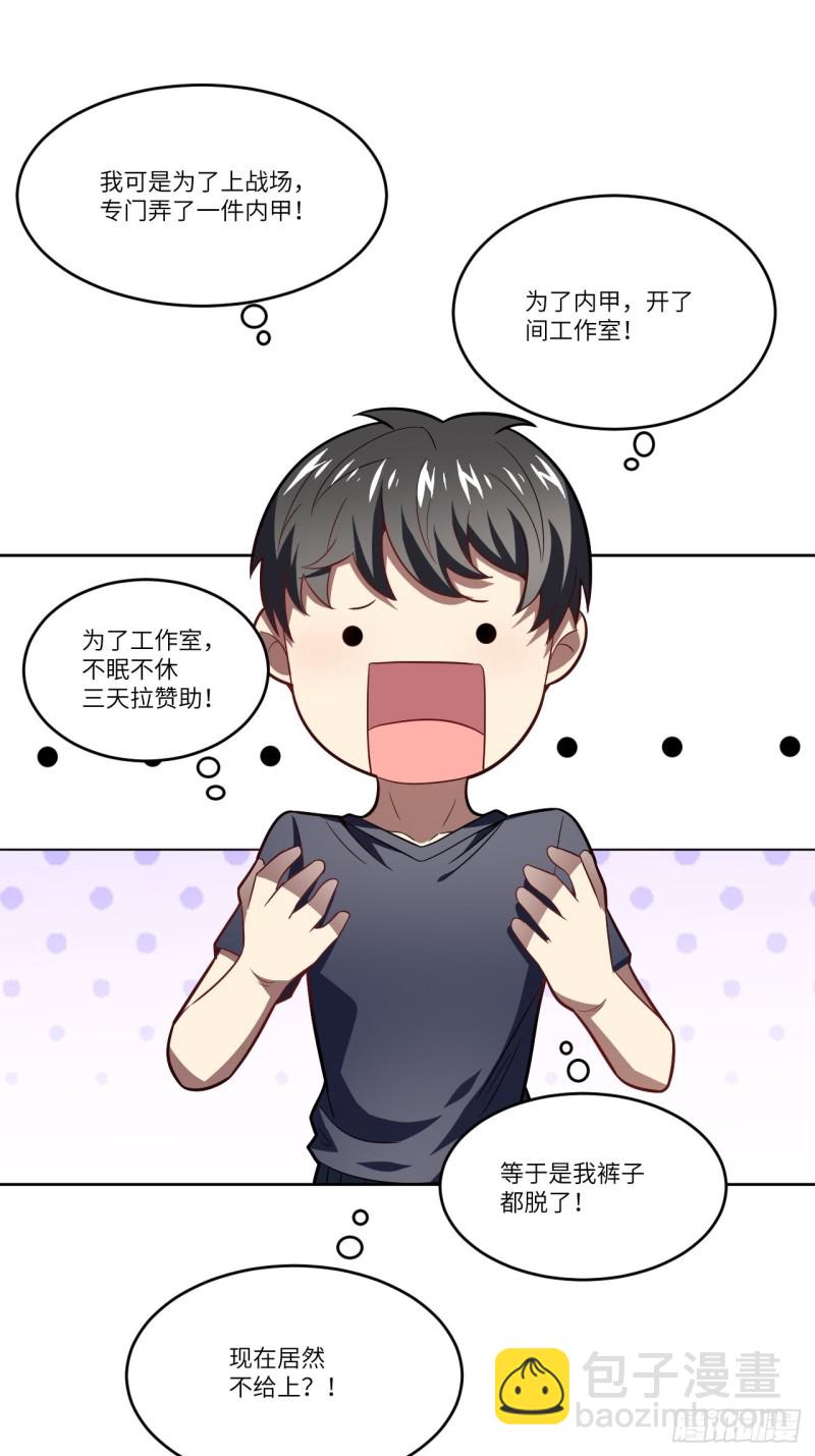 104裤子都脱了&hellip;(1/2)-第107话