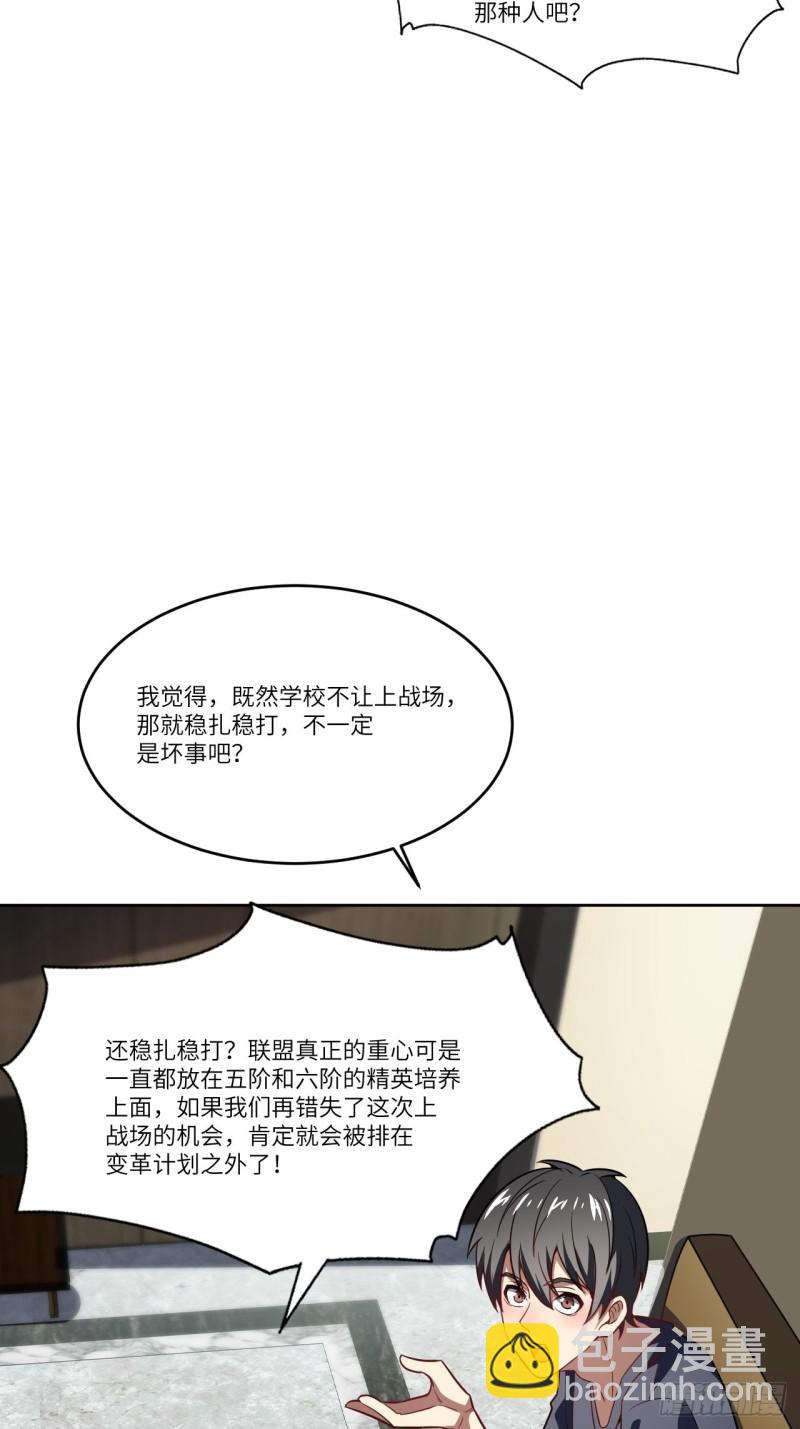 104裤子都脱了&hellip;(1/2)-第107话