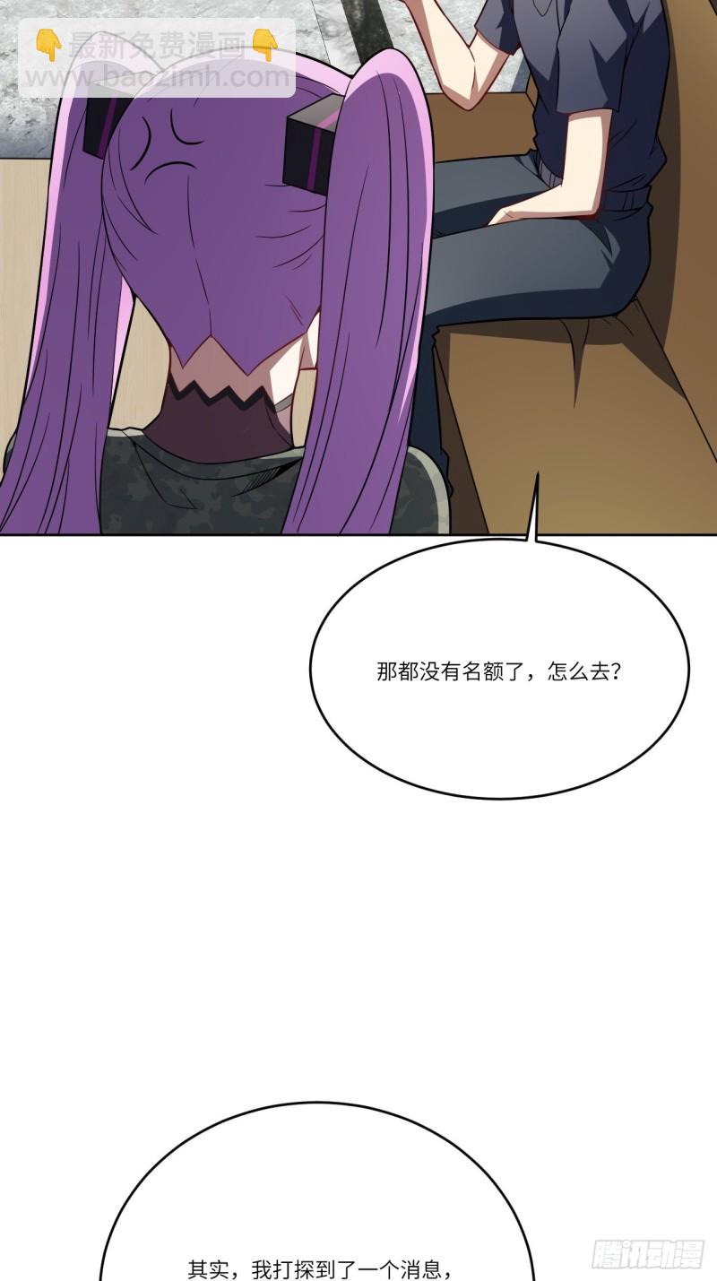 104裤子都脱了&hellip;(1/2)-第107话
