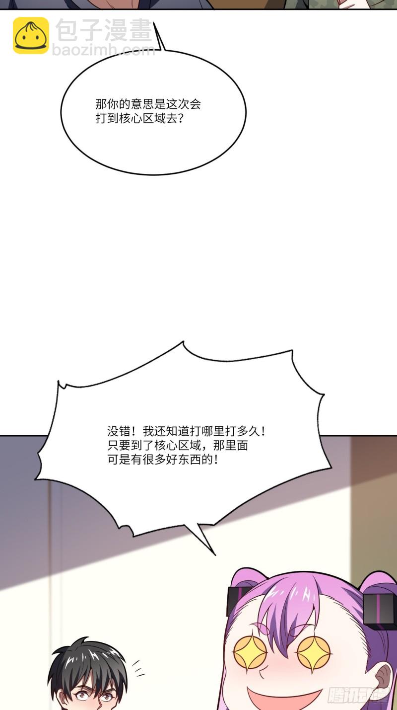 104裤子都脱了&hellip;(1/2)-第107话