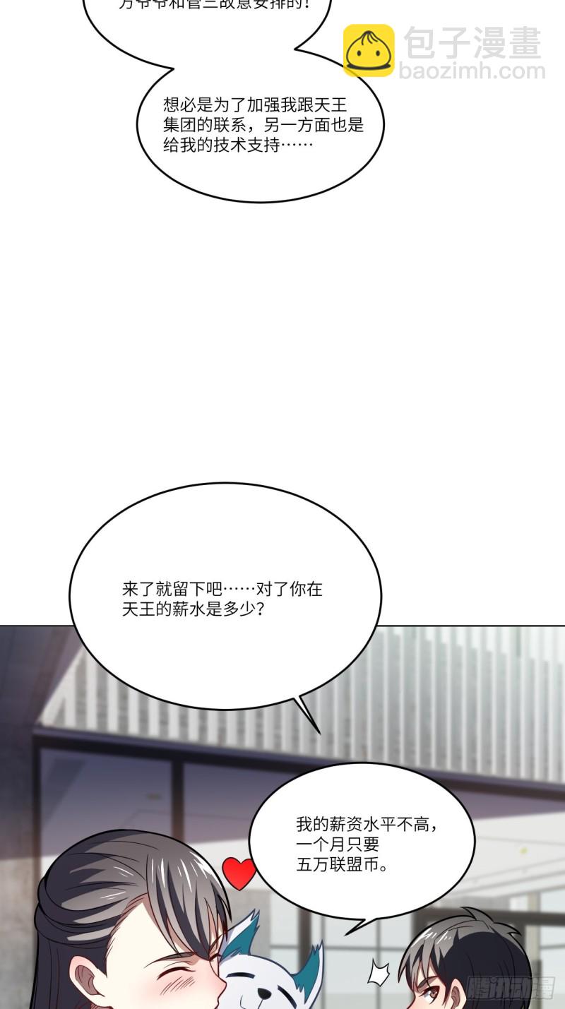 104裤子都脱了&hellip;(1/2)-第107话