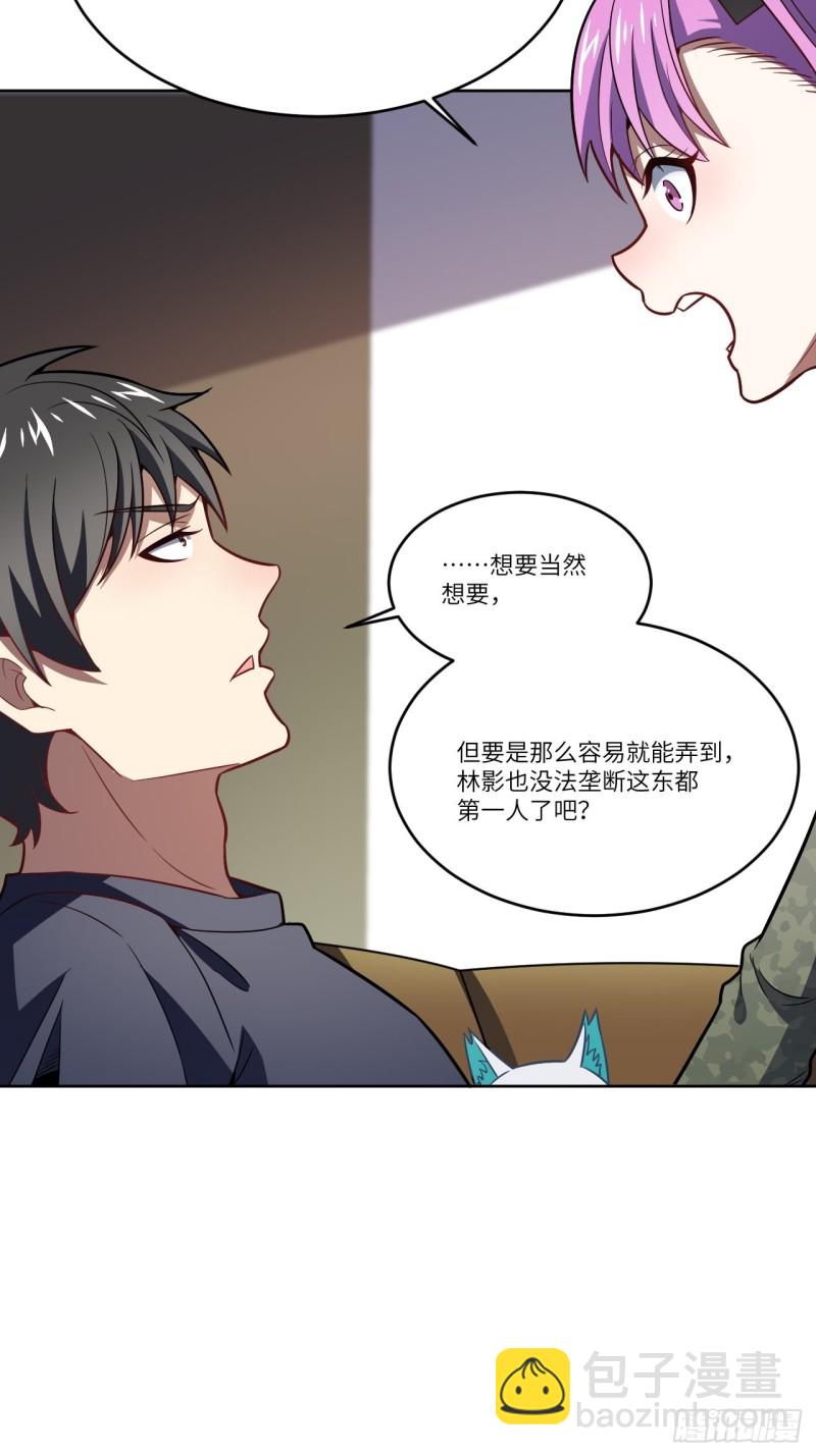 104裤子都脱了&hellip;(1/2)-第107话