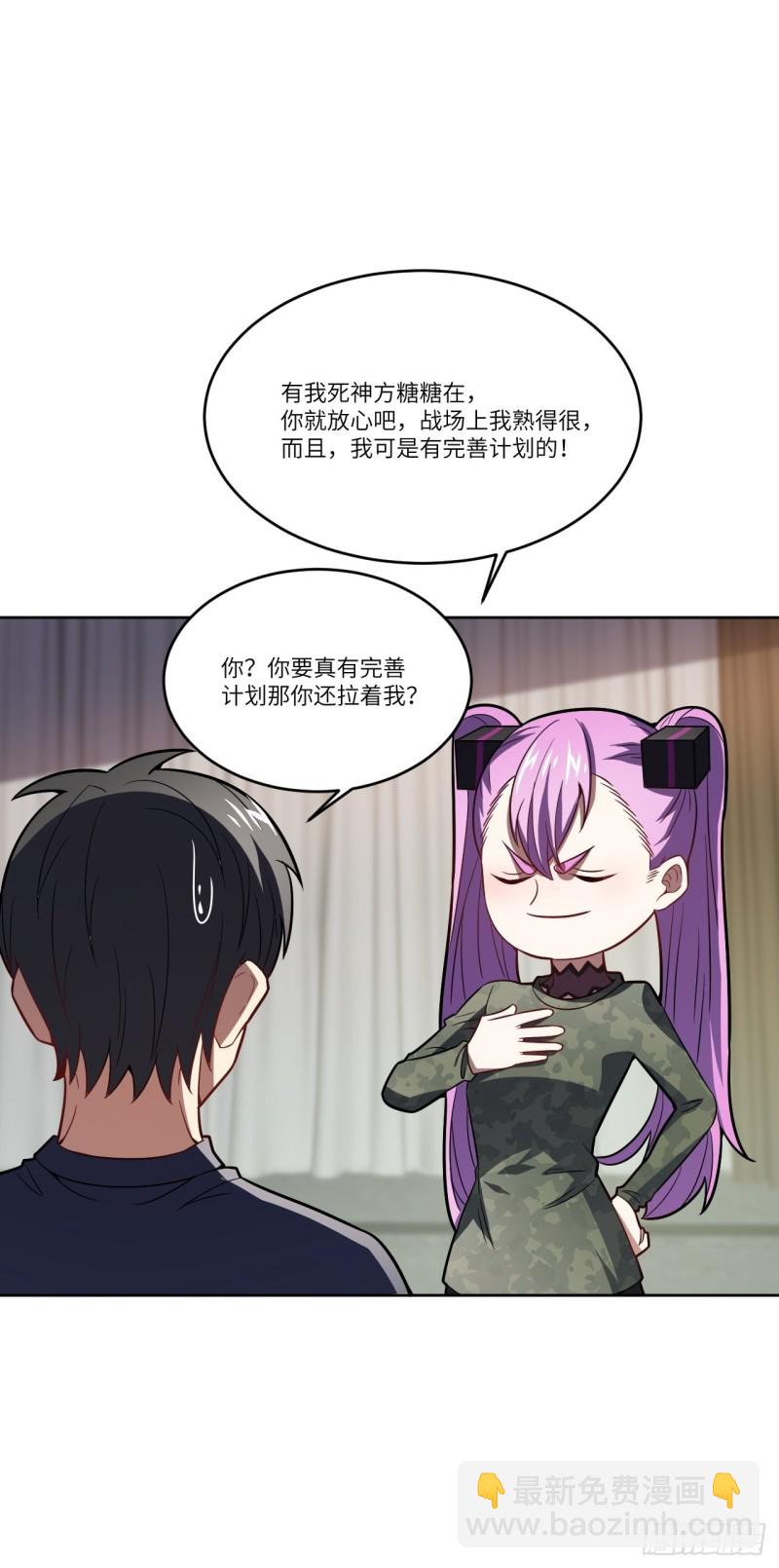 104裤子都脱了&hellip;(1/2)-第107话