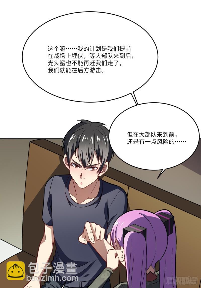 104裤子都脱了&hellip;(1/2)-第107话