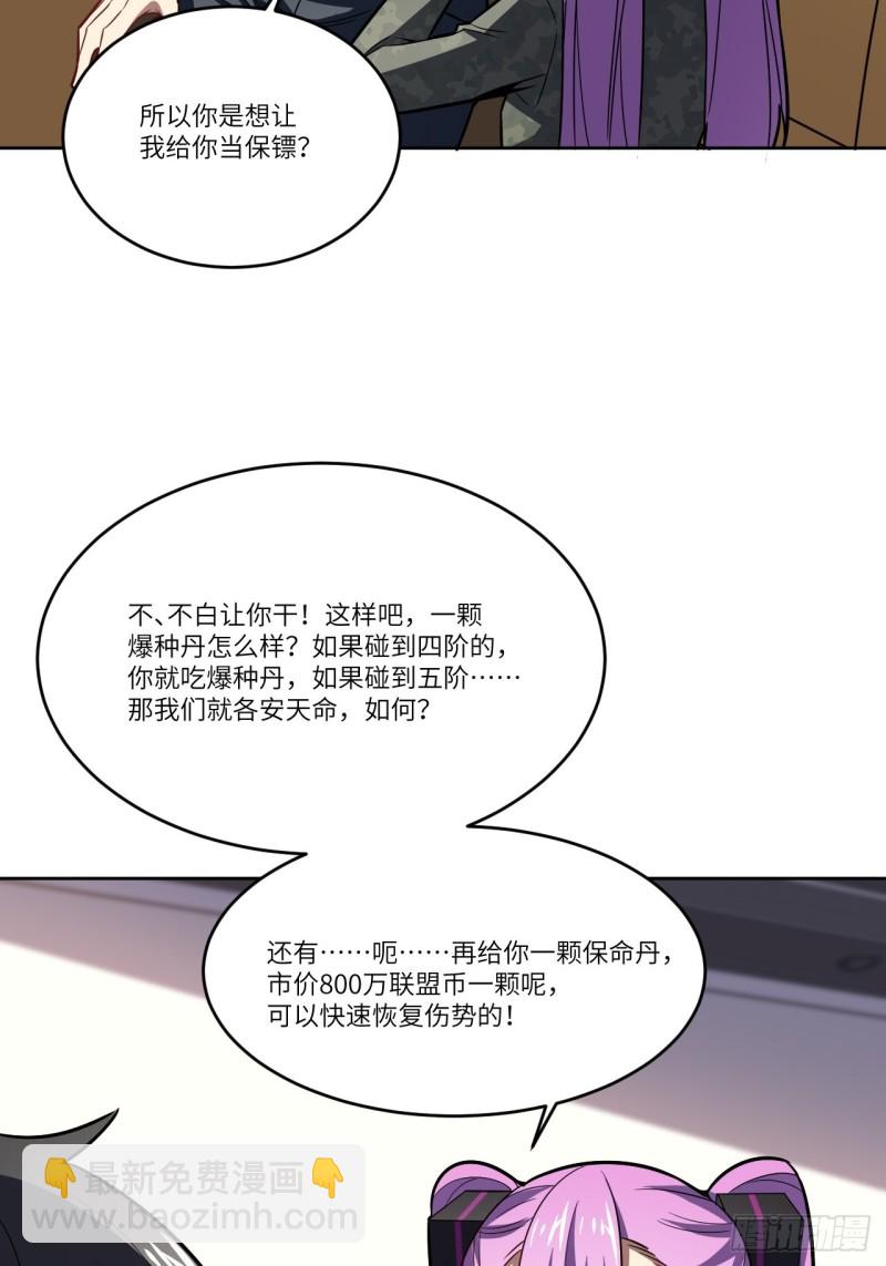 104裤子都脱了&hellip;(1/2)-第107话