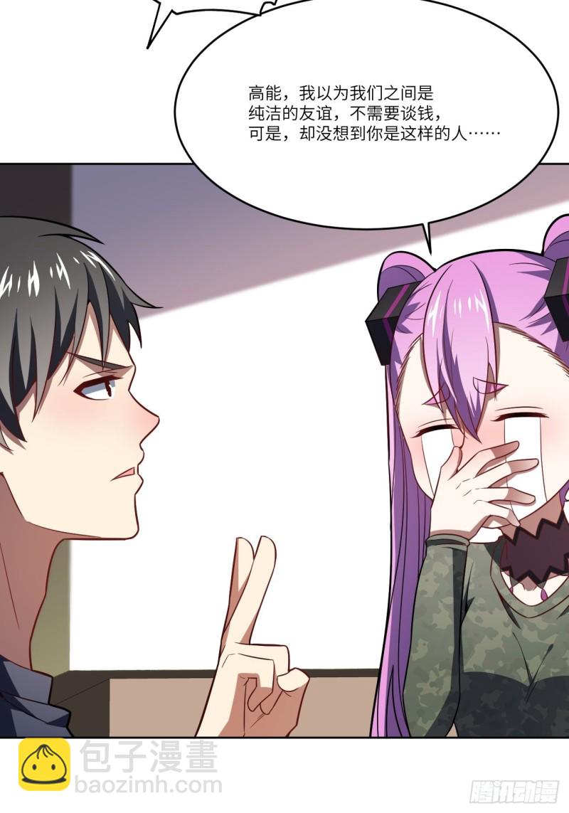 104裤子都脱了&hellip;(1/2)-第107话