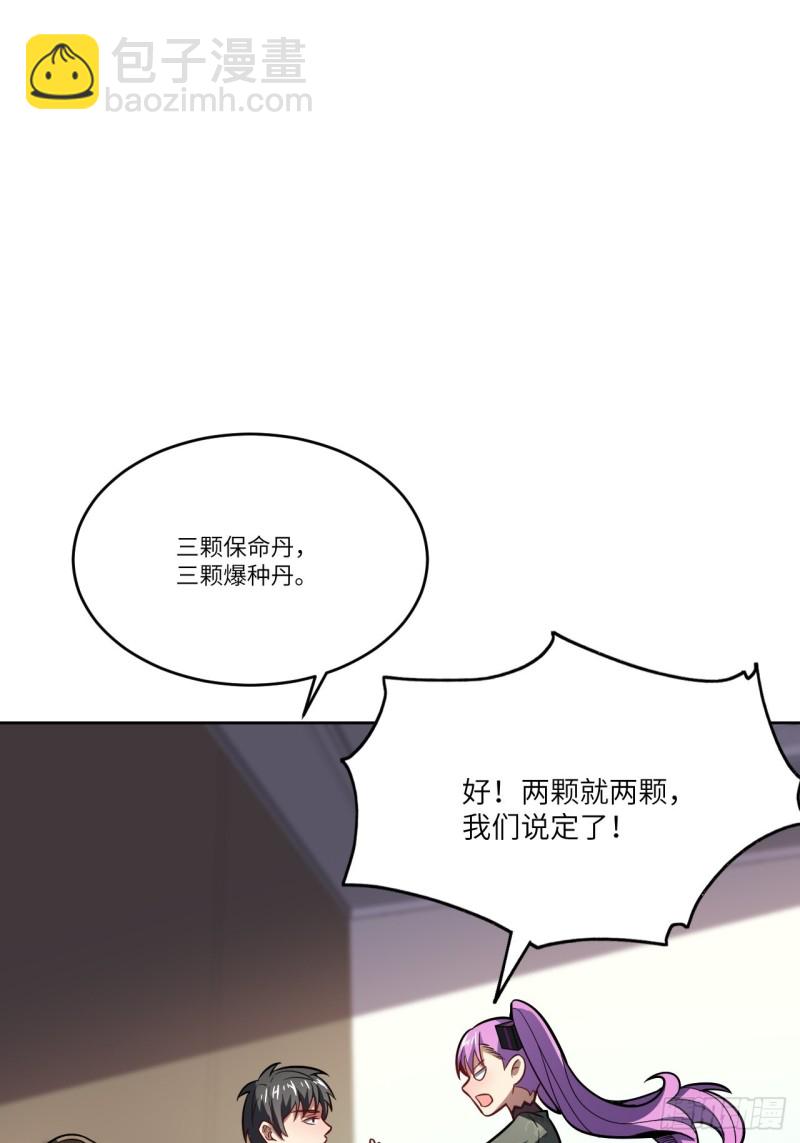 104裤子都脱了&hellip;(1/2)-第107话