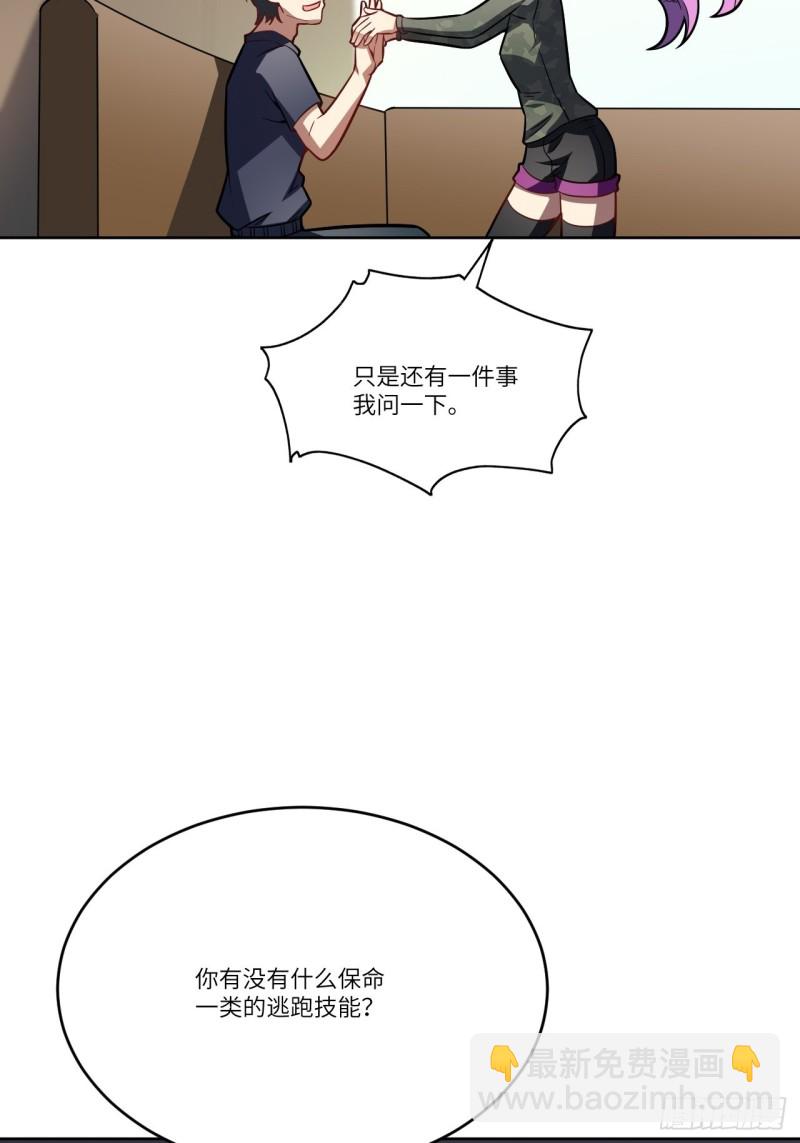 104裤子都脱了&hellip;(1/2)-第107话