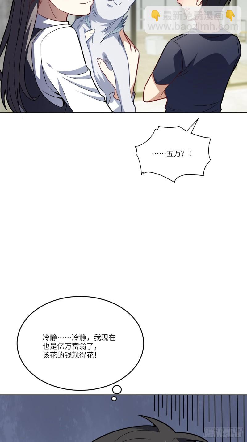 104裤子都脱了&hellip;(1/2)-第107话