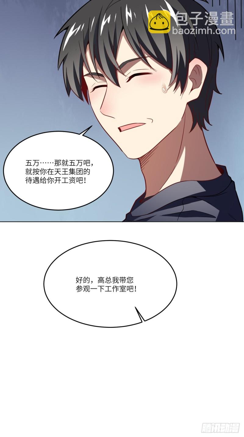 104裤子都脱了&hellip;(1/2)-第107话