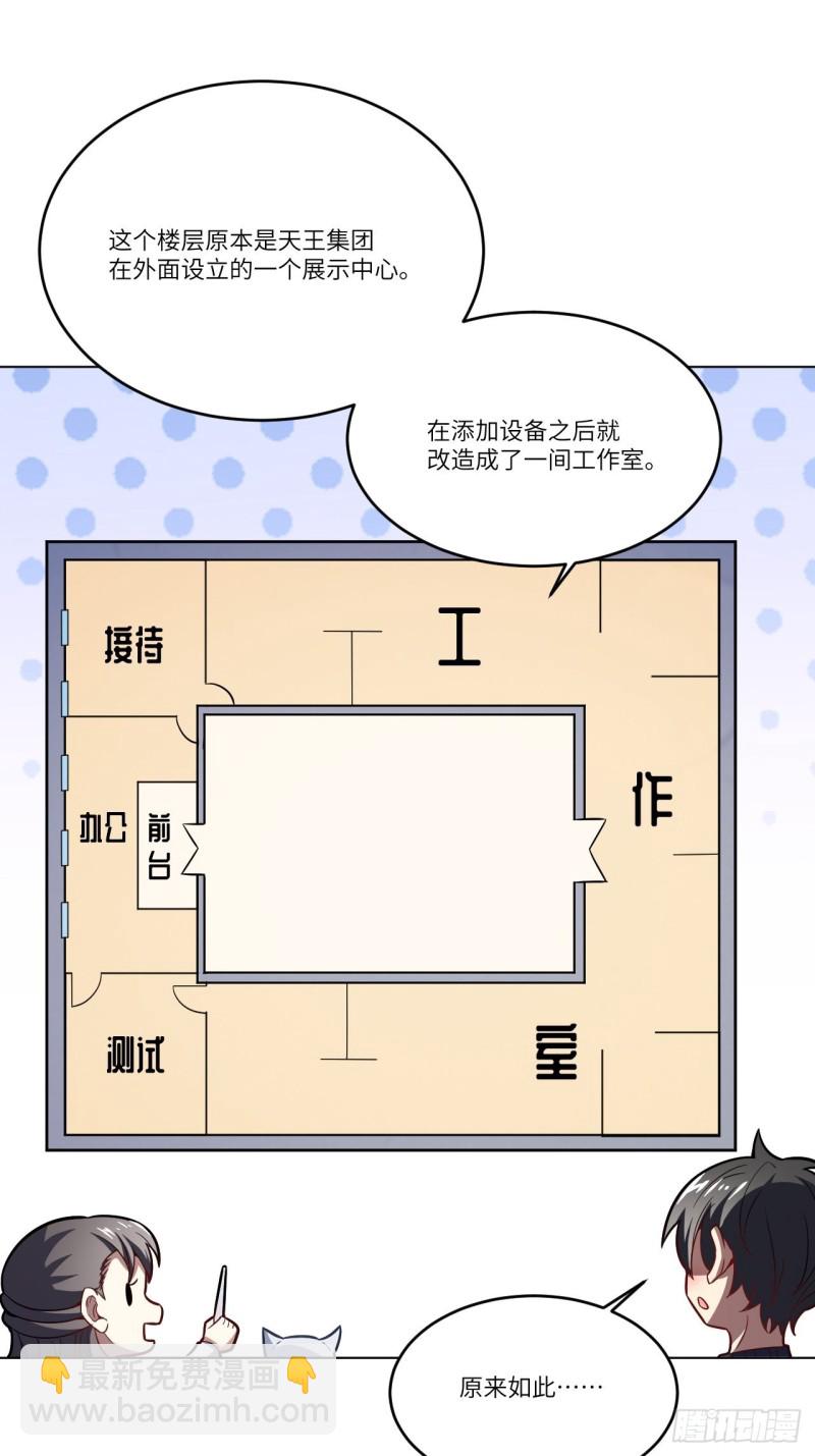 104裤子都脱了&hellip;(1/2)-第107话