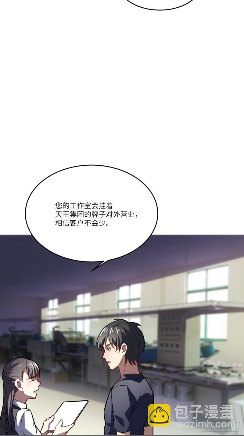 104裤子都脱了&hellip;(1/2)-第107话