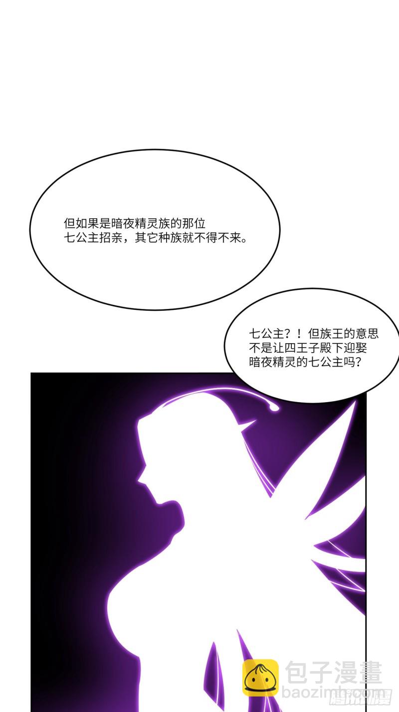 106公开招亲(1/2)-第109话