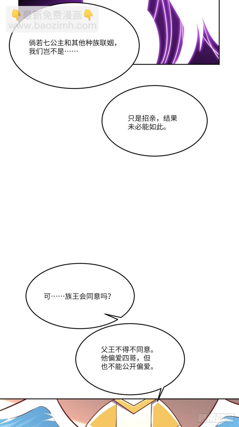 106公开招亲(1/2)-第109话